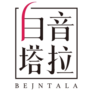 白音塔拉BEINTALA品牌LOGO