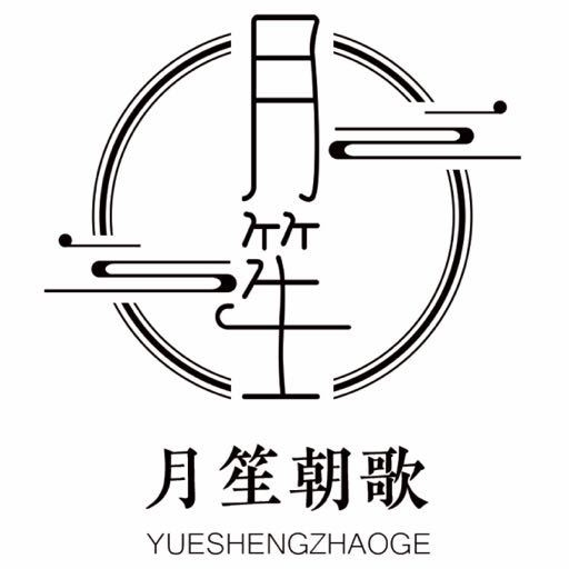 月笙朝歌YUESHENGZHAOGE品牌LOGO