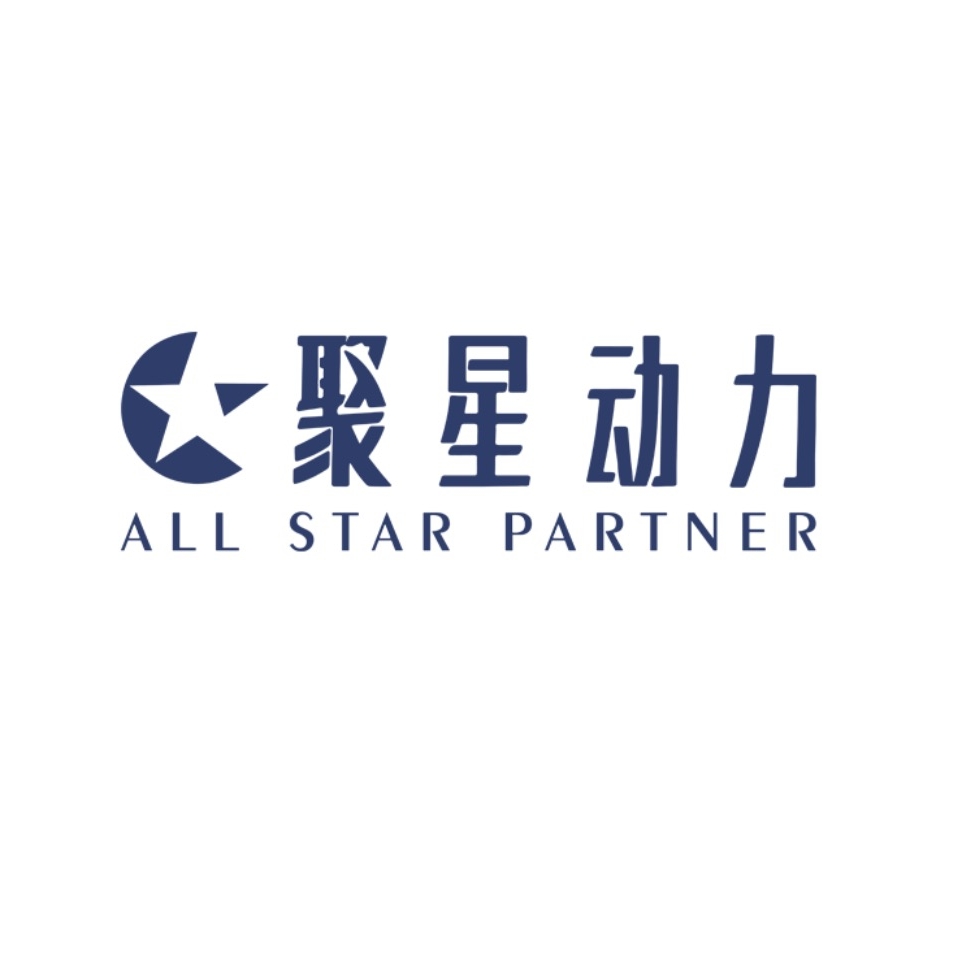 聚星动力ALL STAR PARTNER品牌LOGO