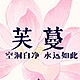 芙蔓品牌LOGO