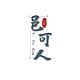 邑可人品牌LOGO