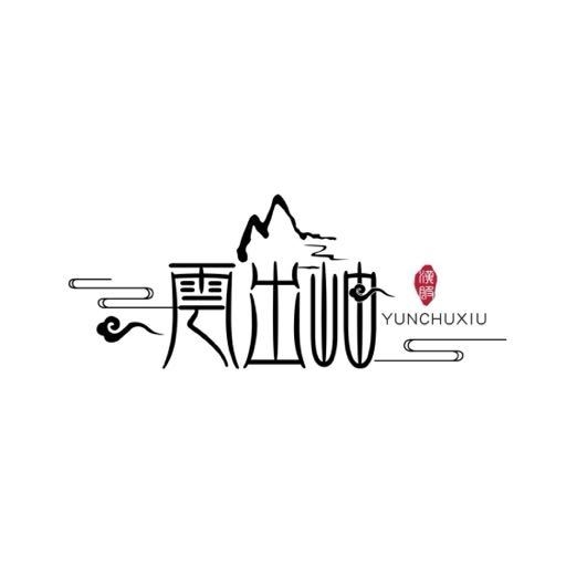 云出岫YUNCHUXIU品牌LOGO