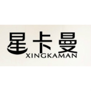 星卡曼XINGKAMAN品牌LOGO