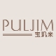 宝玑米PULJIM品牌LOGO