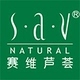 赛维S·a·V品牌LOGO