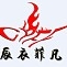 辰衣菲凡品牌LOGO