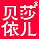 贝莎依儿BEILSAYIE品牌LOGO
