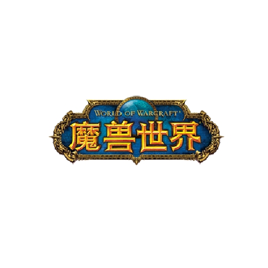 魔兽世界WOW品牌LOGO
