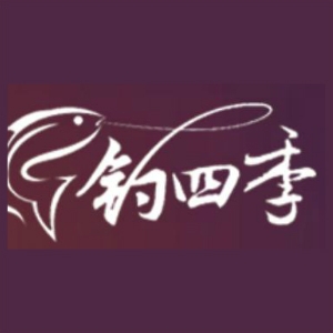 钓四季品牌LOGO