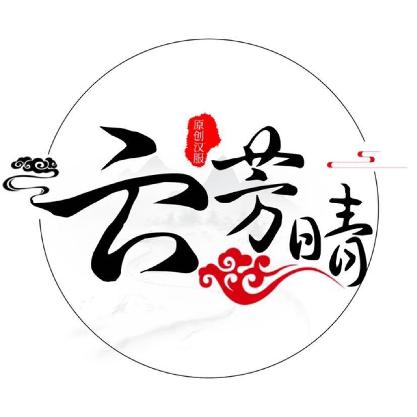 云芳晴品牌LOGO