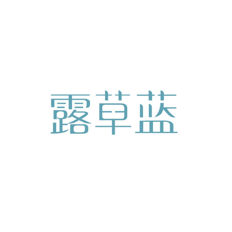 露草蓝品牌LOGO