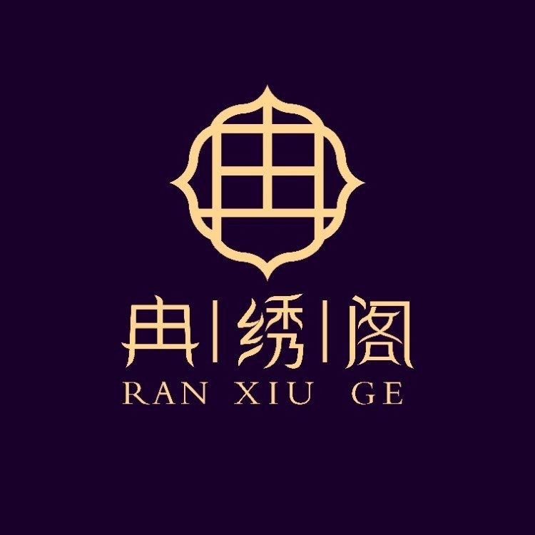 冉绣阁RAN XIU GE品牌LOGO