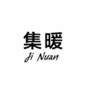 集暖JINUAN品牌LOGO