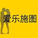 爱乐施图A-list品牌LOGO