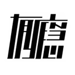 有瘾UYEN品牌LOGO