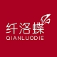 纤洛蝶品牌LOGO