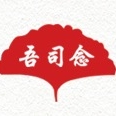 吾司念品牌LOGO