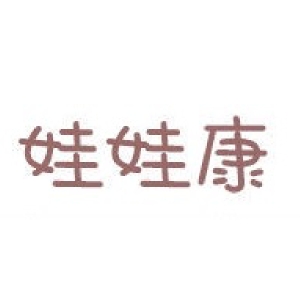 娃娃康品牌LOGO