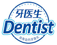 牙医生Dentist品牌LOGO