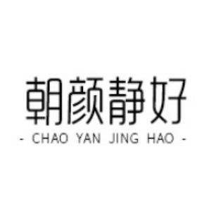 朝颜静好CHAO YAN JING HAO品牌LOGO