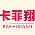 卡菲翔KAFEIXIANG品牌LOGO