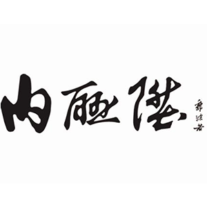 内联升品牌LOGO