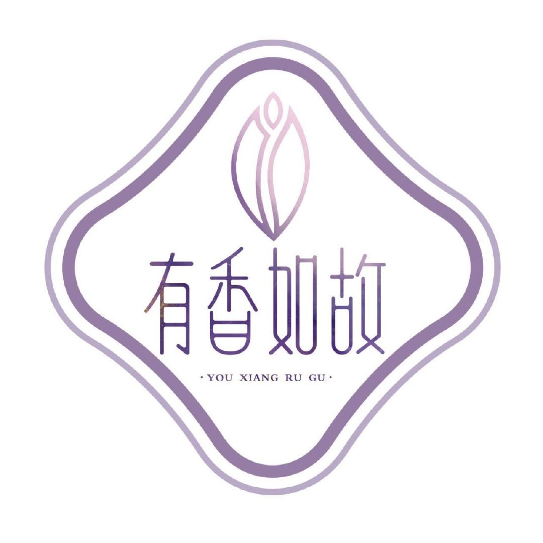 有香如故YOU XIANG RU GU品牌LOGO