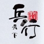 兵行天下品牌LOGO