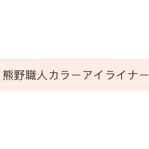 熊野职人品牌LOGO