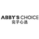 完子心选Abby's Choice品牌LOGO