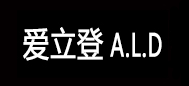 爱立登AILIDENG品牌LOGO