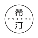 希汀YVETTI品牌LOGO