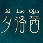 夕洛茜Xi Luo Qian品牌LOGO