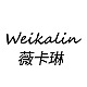 薇卡琳品牌LOGO