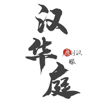 汉华庭品牌LOGO