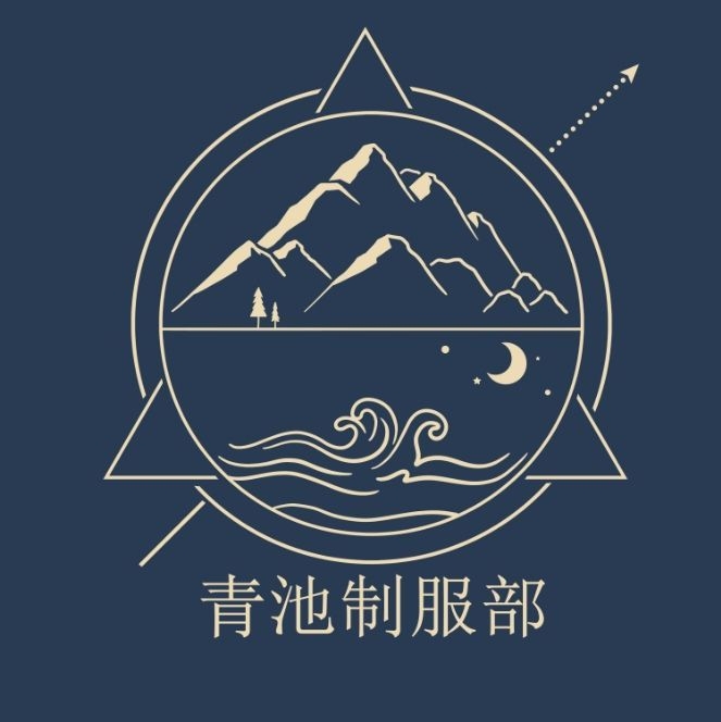 青池制服部品牌LOGO