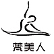 梵美人品牌LOGO