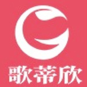 歌蒂欣品牌LOGO