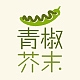 青椒芥末品牌LOGO