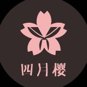 四月樱品牌LOGO