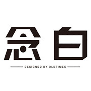 念白品牌LOGO