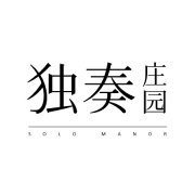 独奏庄园品牌LOGO