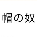帽奴品牌LOGO