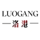 洛港LUOGANG品牌LOGO