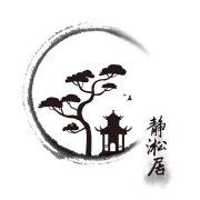 静淞居品牌LOGO