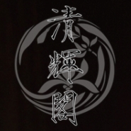 清辉阁品牌LOGO