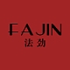 法劲FaJin品牌LOGO
