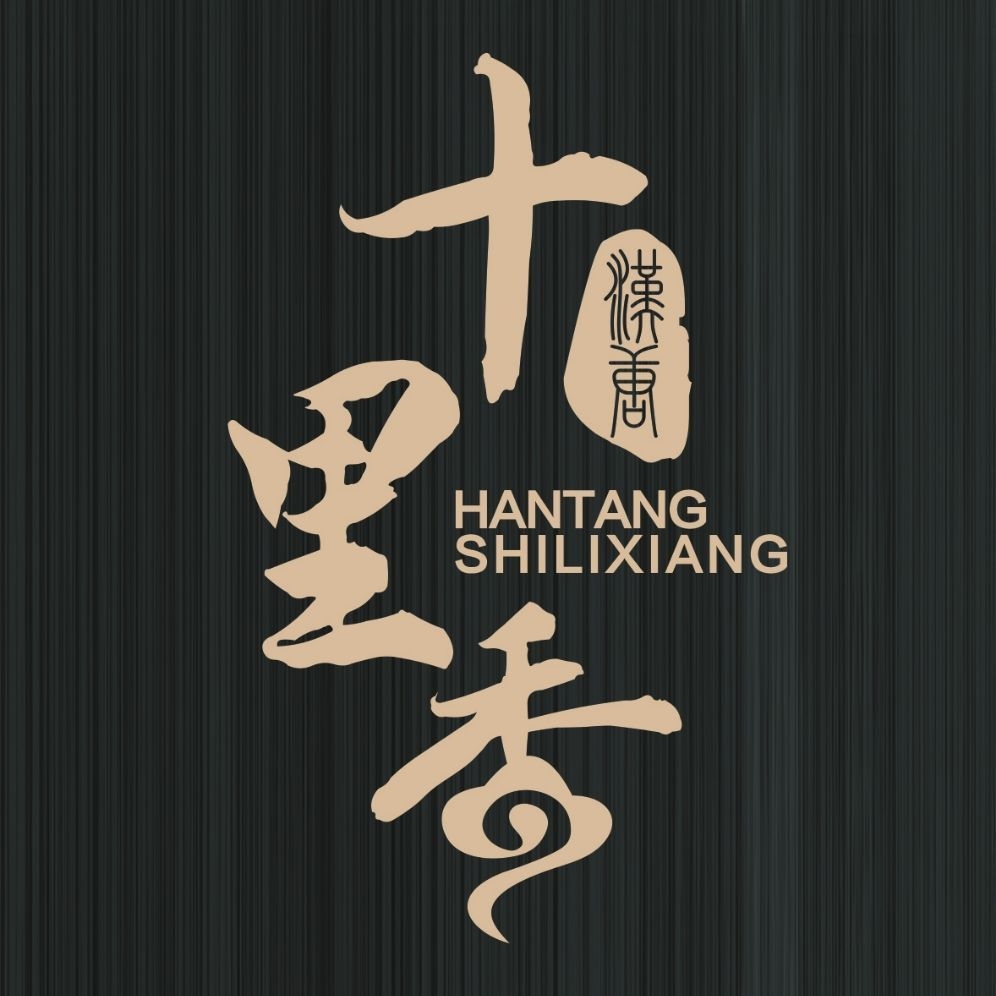 汉唐十里香HANTANGSHILIXIANG品牌LOGO