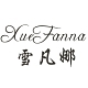 雪凡娜XueFanna品牌LOGO
