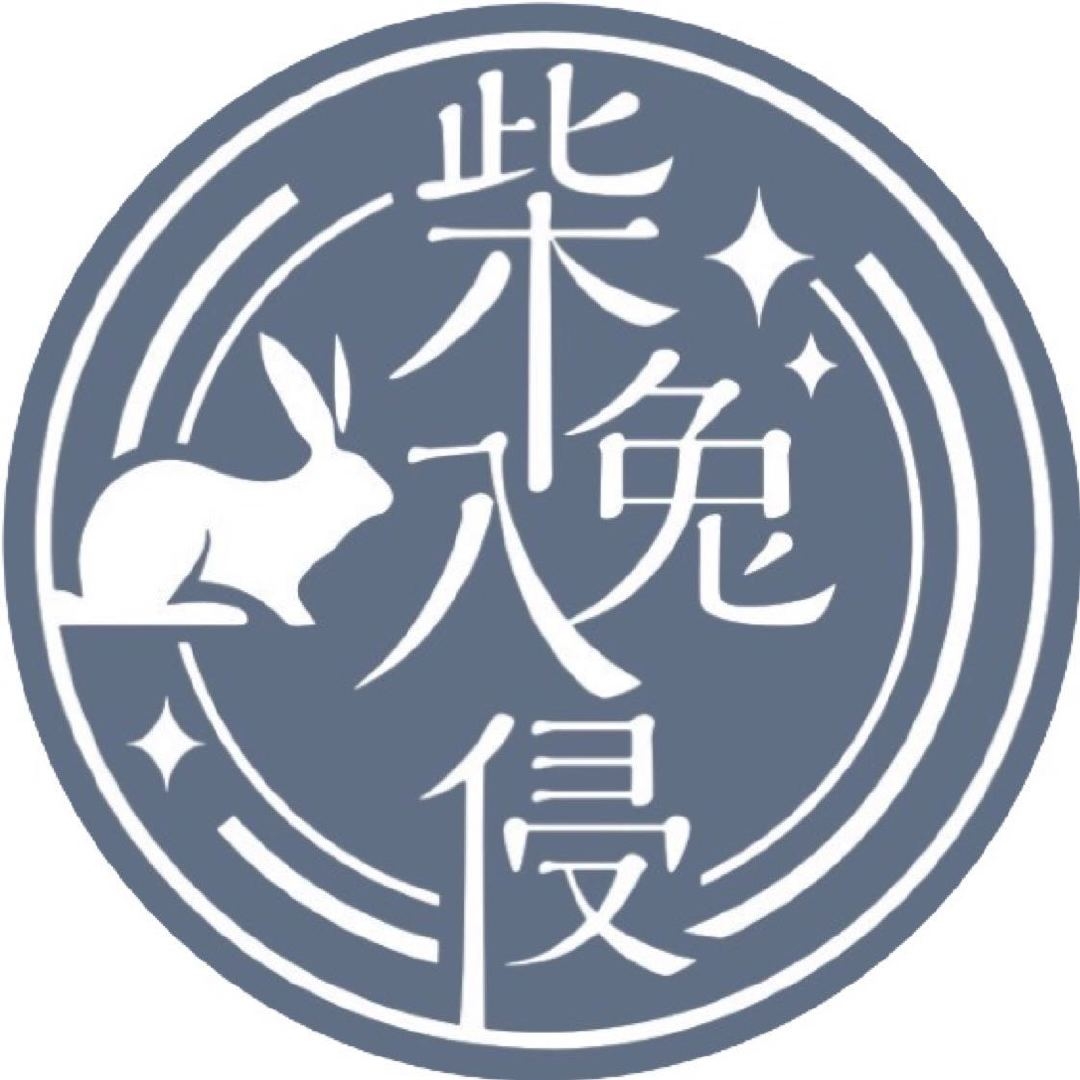 柴兔入侵品牌LOGO